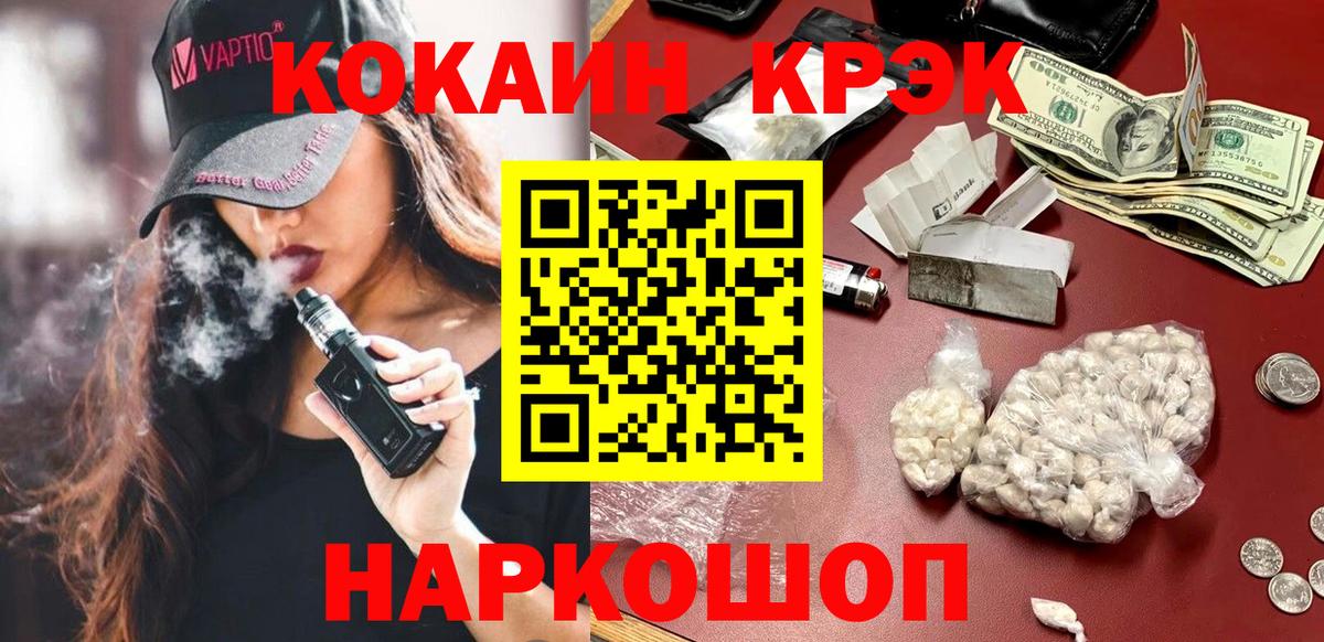 COCAIN FishScale  КОКАИН Эквадор  Донецк  Вход с VPN 