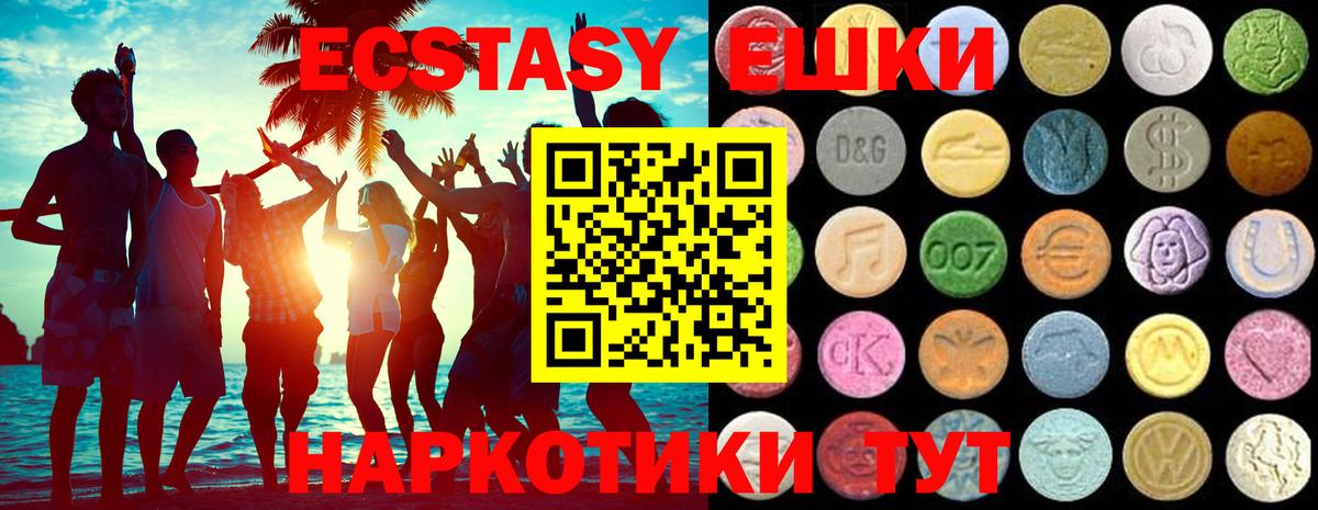 ЭКСТАЗИ 300 mg  ЭКСТАЗИ таблы  Вход с VPN  Донецк 