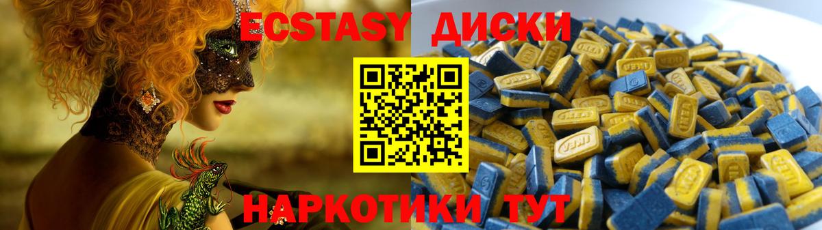 Экстази 250 мг Донецк