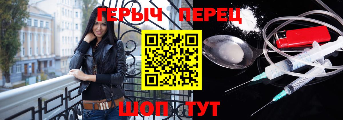 ГЕРОИН гречка Донецк
