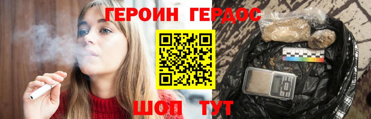 ГЕРОИН Heroin  ГЕРОИН  Донецк  Вход с VPN 