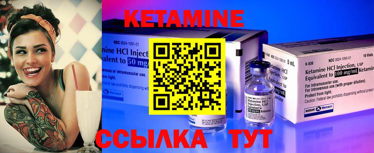 КЕТАМИН VHQ  Вход с VPN  Донецк 