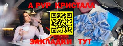 мяу мяу кристалл Краснокаменск