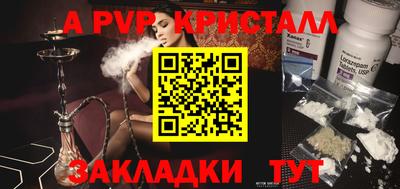 мяу мяу кристалл Краснокаменск