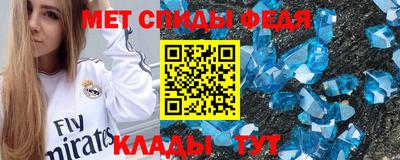 мяу мяу кристалл Краснокаменск
