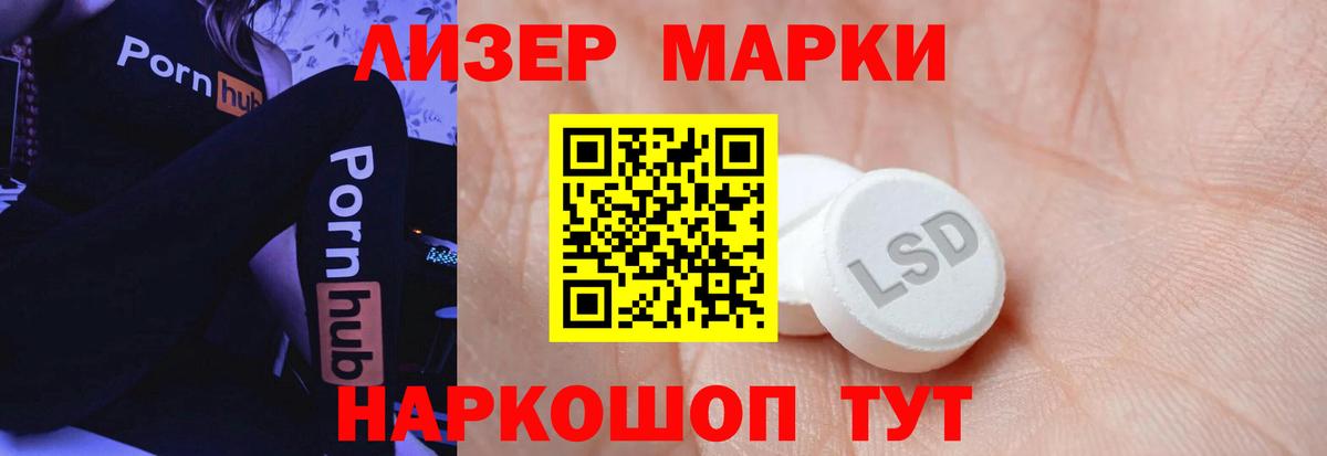 LSD-25 экстази ecstasy Донецк