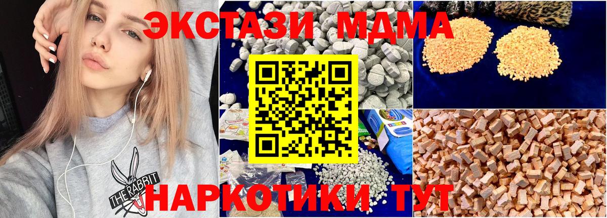 Донецк  МДМА кристаллы  МДМА Molly  Вход с VPN 
