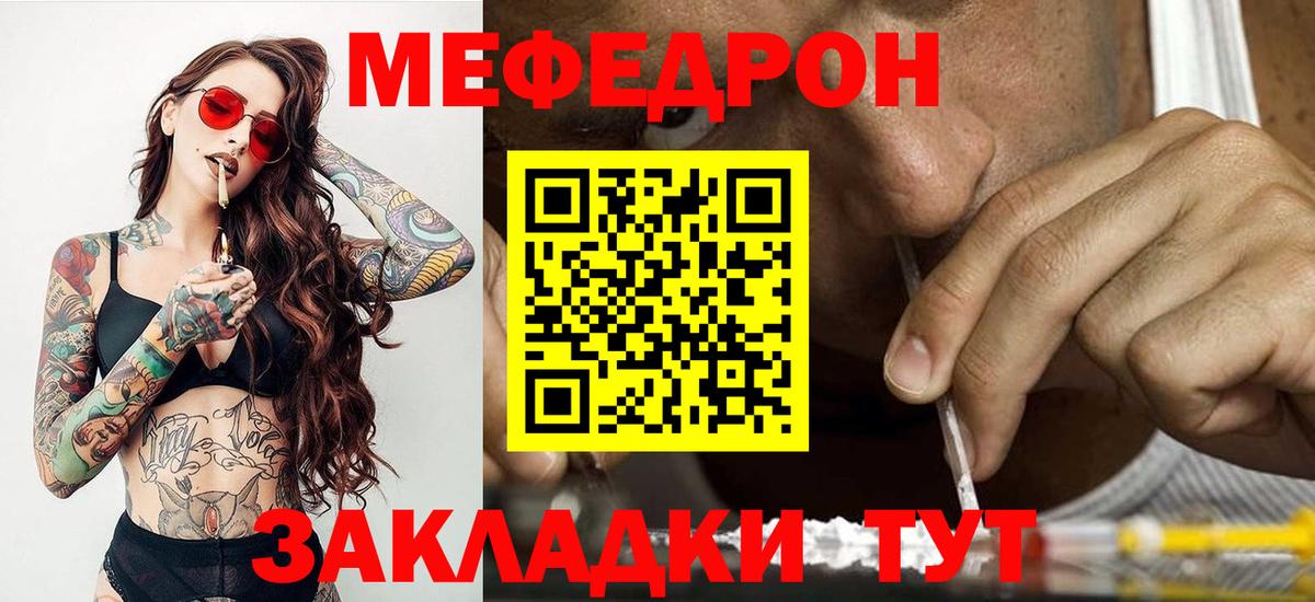Донецк  МЯУ-МЯУ  Меф  МЯУ-МЯУ VHQ  Вход с VPN 