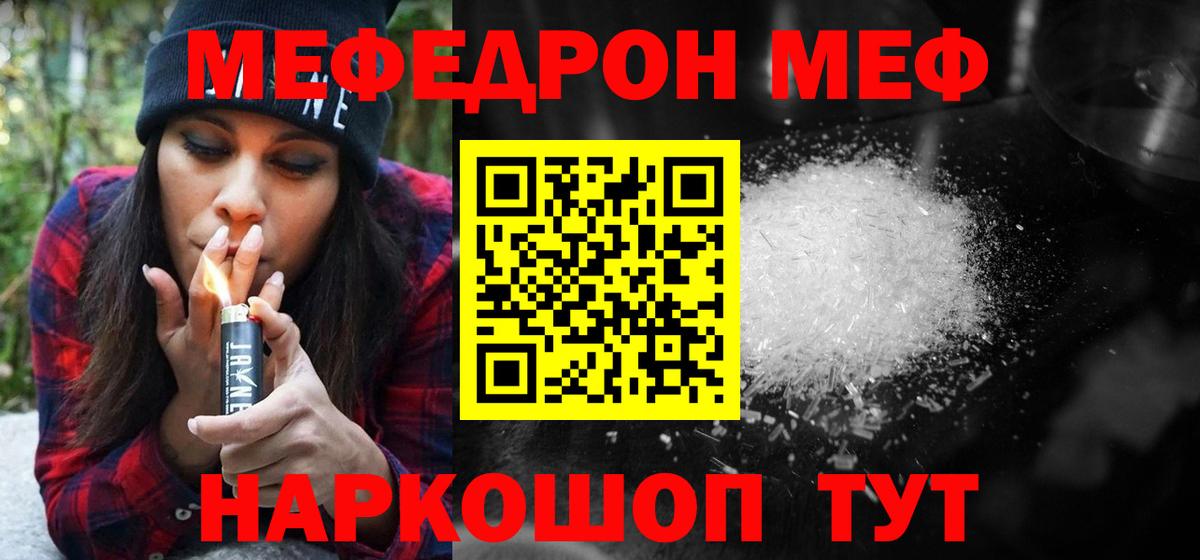Меф мяу мяу кристаллы Донецк