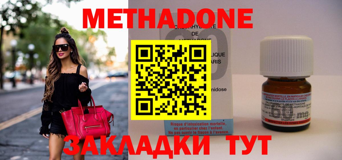 МЕТАДОН белоснежный Донецк