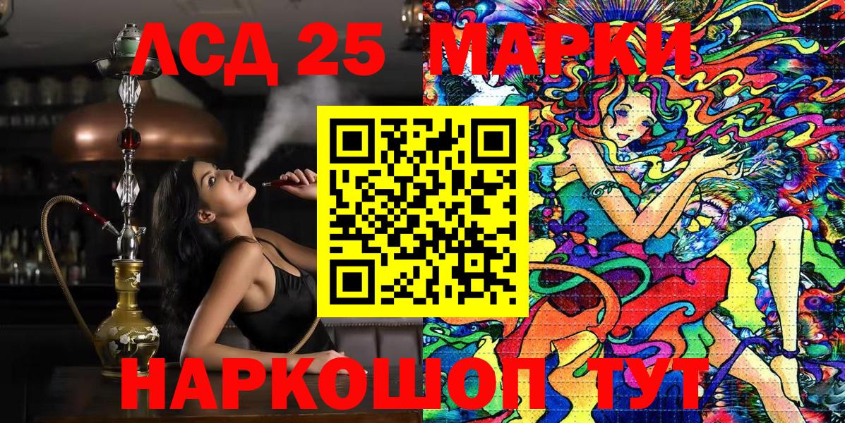 Донецк  Марки NBOMe 1,8мг  Вход с VPN 
