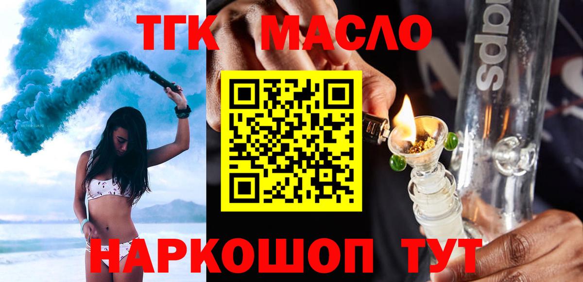 Донецк  Дистиллят ТГК вейп  Вход с VPN 