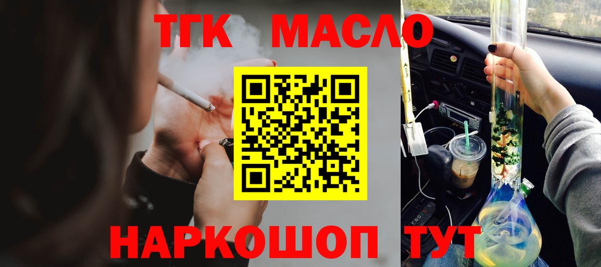 Дистиллят ТГК вейп с тгк Донецк