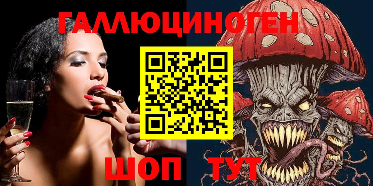 Псилоцибиновые грибы мухоморы Донецк
